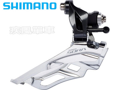 *~(疾風單車)全新SHIMANO SORA FD-R3030 3片式 9速 前變速器 附座式(有現貨)