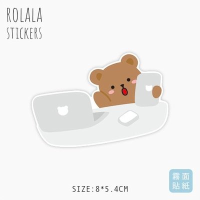 【W041】霧面單張PVC防水貼紙 工作小熊貼紙 可愛動物貼紙 筆電iPad貼紙《同價位買4送1》ROLALA