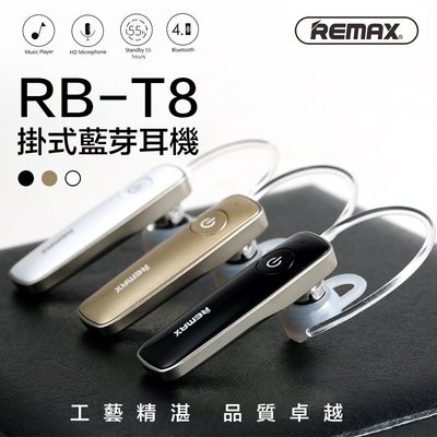 免運 Remax 輕巧 最新 4.1 音樂 商務 藍芽 耳機 耳掛式 RB-T8 立體聲 智能 語音 保固 三個月