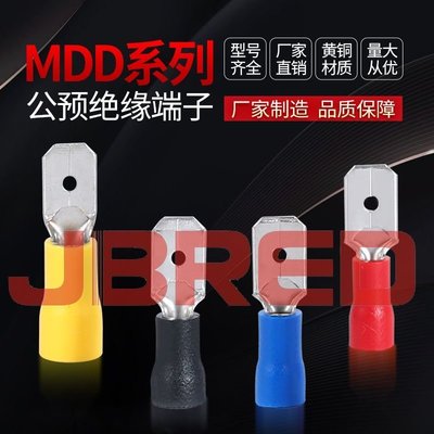 熱賣 MDD1.25-110/187/250冷壓公預絕緣2-250接線端子5.5-250插片銅鼻
