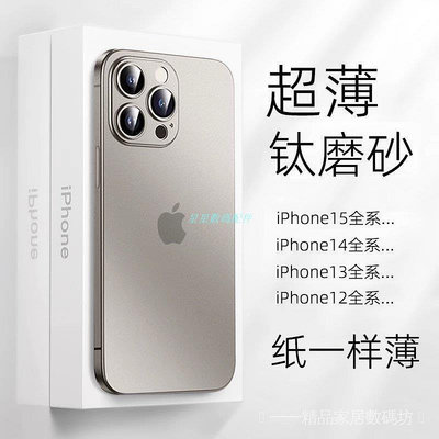 超薄iPhone 15 pro max手機殼蘋果14透明ip13磨砂12防摔15plus男女軟