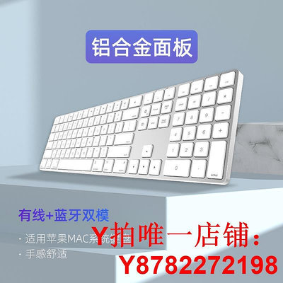 鍵盤雙模靜音鋁合金電腦ipad筆記本Mac系統專用蘋果鍵盤
