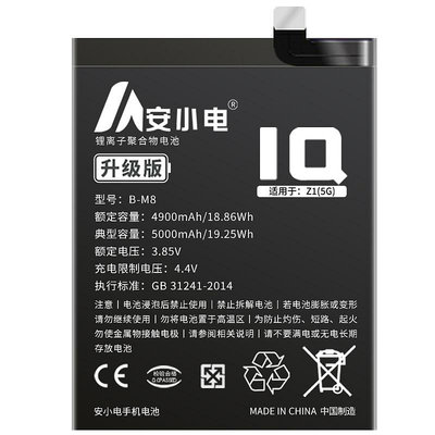 手機電池安小電適用iqoo7電池iqooneo5活力版iqoo8手機neo3/z1原裝iqoo一代one5s原廠9pro