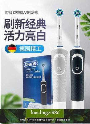 【現貨】德國百靈Oral-B-敏感護齦3D電動牙刷電動牙刷男女情侶D12旋轉自動d100