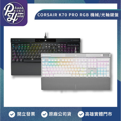 【自取】高雄 豐宏數位 博愛 海盜船 Corsair K70 PRO RGB 機械式鍵盤 黑/有線/OPX光軸/RGB/中文