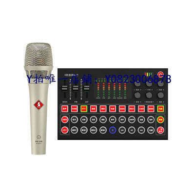 聲卡 so8手機聲卡直播唱歌設備全套KMS105大振膜電容麥錄音專用套裝