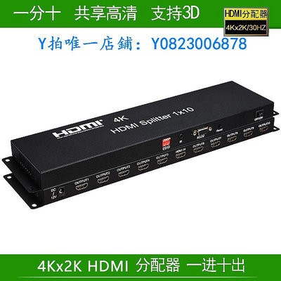 分屏器 工程級4K高清一進八出HDMI分配器1進16出 1分10拼接屏分支擴展器
