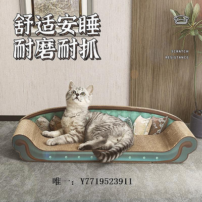 貓抓板貴妃椅貓抓板一體貓窩沙發耐用耐磨不掉屑瓦楞紙貓咪磨爪神器網紅貓玩具