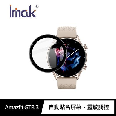Imak 玻璃材質 Amazfit GTR 3 手錶保護膜 高清耐磨 [透明黑邊]靈敏觸控 手感滑順 保護貼