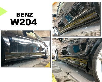 小亞車燈改裝＊全新 BENZ 賓士 W204 C300 C250 改C63樣式 側裙 側群 素材 空力套件