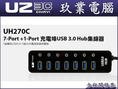 『全新附發票 』 Uptech 登昌恆 UH270C 7-Port +1-Port 充電埠 USB 3.0 Hub