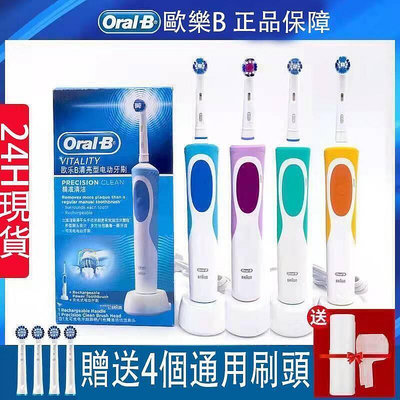 【現貨】德國百靈 歐樂Oral-B 博朗 電動牙刷D12 動感超潔電動牙刷 成人美白軟毛 防水 充電式