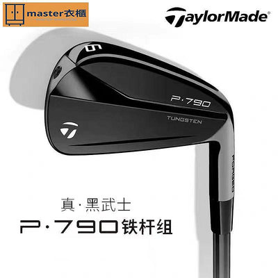 taylormade泰勒梅P790高爾夫鐵桿組三代黑武士高爾夫球桿單支7號~master衣櫃