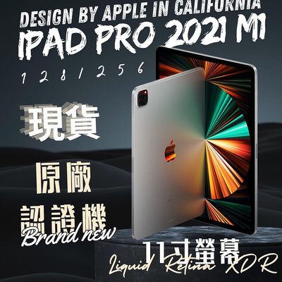 【 牛先生3C🐮 】全新 2021 iPad Pro3 11吋 M1 WiFi 128G iPadPro 2021 第三代 M1 美版蘋果認證 原廠保一年