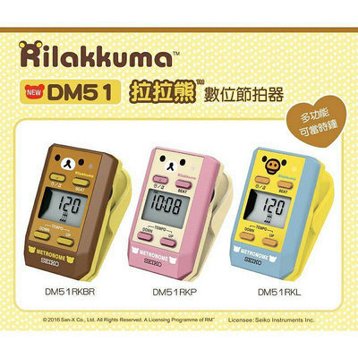 【樂音坊】新品公司貨保固一年 拉拉熊 黃色小雞電子隨身夾式節拍器 SEIKO DM-51  dm51