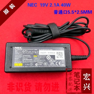 原裝NEC 19V 2.1A筆電電源變壓器40W ADP-40ED A充電器普通口
