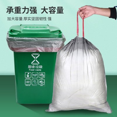 抽繩收口垃圾袋家用實惠裝手提式垃圾桶塑料袋中大號加厚一次性袋