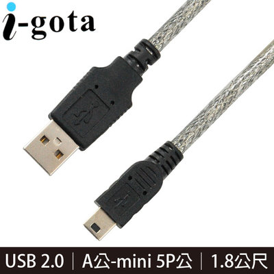 【MR3C】含稅附發票 i-gota B-USBAM5PP02P USB2.0傳輸線 A公-mini 5P公 1.8M