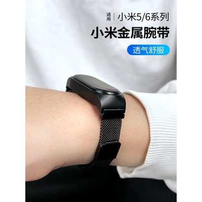 新品 xiaomi手環錶帶 腕帶 錶帶 適用小米手環7/5/6/3/4腕帶金屬nfc版手錶帶磁吸編織運動手錶三四五六代配