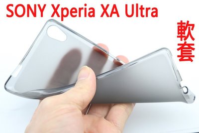 SONY Xperia XA Ultra 布丁套 果凍套 軟套 保護套 TPU 清水套
