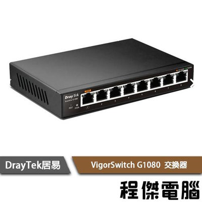 【DrayTek 居易科技】VigorSwitch G1080 網路交換器 8埠 VLAN+HTTP『高雄程傑電腦』