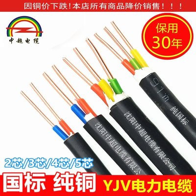 國標小銅線YJV23 4 5芯1.5 2.5 4 6平方純銅芯電線家用電源電纜線樂悅小鋪