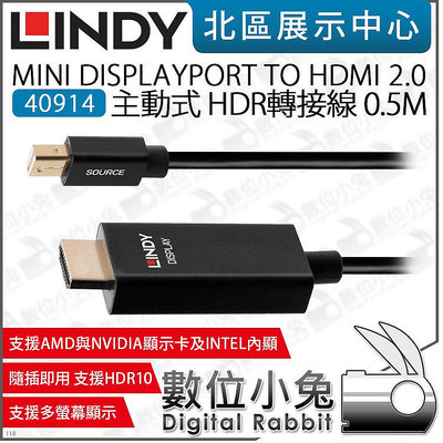 數位小兔【LINDY林帝 40914 主動式MINI DISPLAYPORT 轉HDMI 2.0 HDR轉接線 0.5M】
