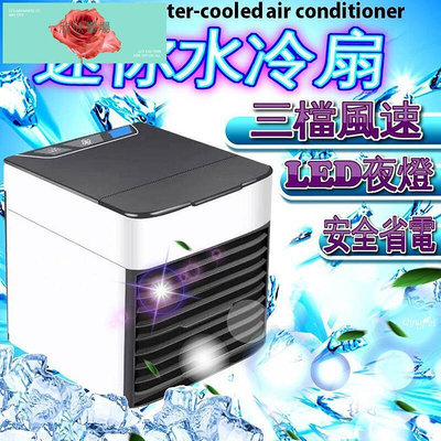 【現貨】USB降溫 2代迷你水冷扇 移動式水冷扇 水冷氣 冷風機 冷氣扇 移動空調 迷你冷風扇微型冷氣 降溫風扇