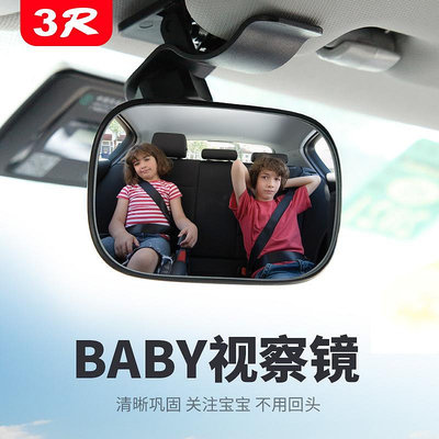 車內寶寶后視鏡兒童觀察鏡汽車觀后鏡車載baby鏡輔助廣角曲面鏡子