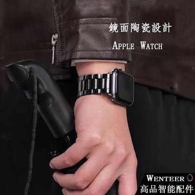 現貨熱銷-錶帶 米蘭 手錶配件 Apple watch錶帶 三株陶瓷錶帶 亮面陶瓷錶帶 iWatch 7 6 5 4 S