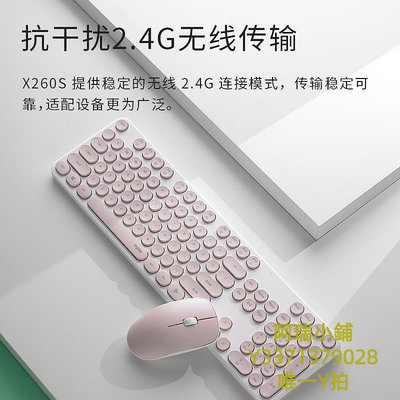 滑鼠雷柏X260S光學鍵盤鼠標套裝靜音輕薄女生筆記本臺式電腦辦公
