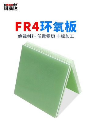 FR4環氧板玻纖板耐高溫水綠色環氧樹脂板玻璃纖維板環氧板加工-特價
