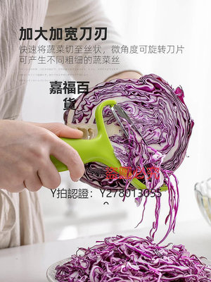 切絲器 刨刀日本進口多功能包菜紫甘藍白菜刨絲切絲切菜器廚房家用削皮刀
