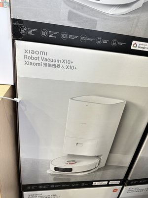 小米 Xiaomi 掃拖機器人 X10+ (原廠公司貨/含保固/米家APP) S10+ 掃地機器人 萊分期