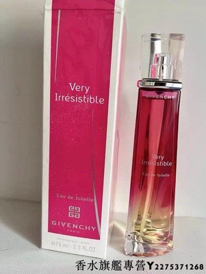 【現貨】Givenchy Very Irresistible 魅力紀梵希 女性香水 75ml