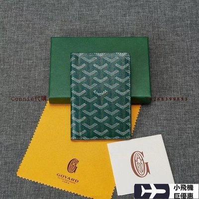 【熱賣精選】  GOYARD 綠色 新款時尚環保PU配真皮護照夾明星同款