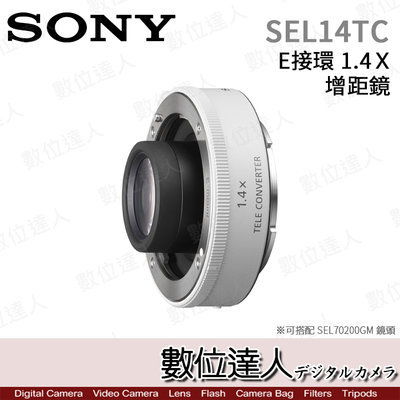 公司貨 Sony【SEL14TC】1.4倍 增距鏡 1.4X 加倍鏡 E接環 / SEL 70-200mm GM