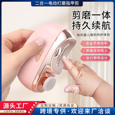 【滿額】美甲打磨機電動指甲剪兒童成人防夾指甲鉗自動指甲多功能磨甲器