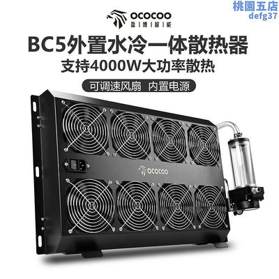 廠家出貨BC5外置水冷式散熱器泵排一體8風扇冷排靜音 顯卡機 伺服器機櫃散熱