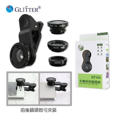 GT-7000 三合一手機特效鏡頭組 (黑)