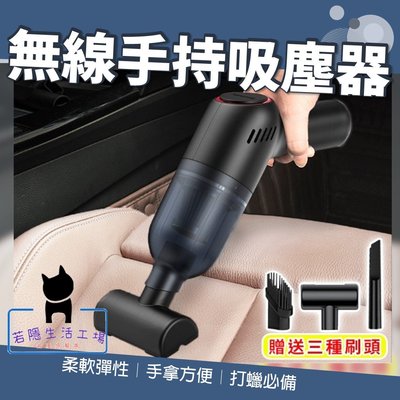 無線吸塵器 8000PA大吸力 車用吸塵器 吸塵器 手持吸塵器 USB充電吸塵器 乾濕吸塵器【C041】