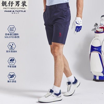 佩琦塔特 高爾夫短褲男褲夏季褲子薄款golf運動球褲男裝彈力服裝-靓仔男装