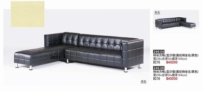 最信用的網拍~高上{全新}時尚方格L型沙發/造型沙發(246-04.05)皮質沙發椅~~2023