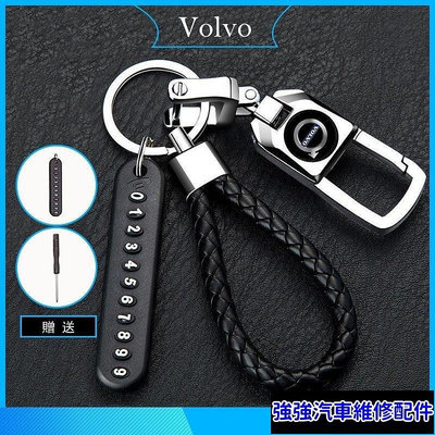 全館免運 【鑰匙扣】 新款 Volvo 鑰匙圈XC90 S60、S40  鑰匙套 鑰匙繩 鑰匙環 車鑰匙套V50、v60