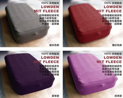 LOWDEN露營戶外用品 客製化床包 INTEX《豪華新型氣柱》三層單人加大植絨充氣床墊 7色可選