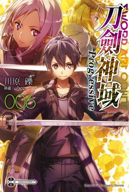 6月預購角川小說sword Art Online刀劍神域progressive 6 送書套中文版 Yahoo奇摩拍賣