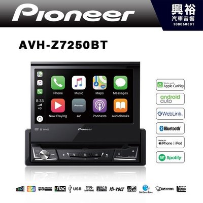 ☆興裕汽車音響☆【Pioneer】AVH-Z7250BT 7吋觸控伸縮DVD螢幕主機＊支援CarPlay