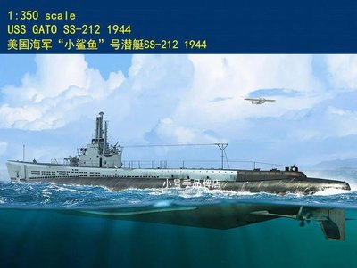 HobbyBoss 小號手 1/350 美國 SS-212 小鯊魚號 1944年 潛艦 潛水艇 組裝模型 83524