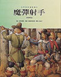 台灣麥克     世界音樂童話繪本     可分售