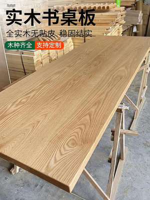 橡木板黑胡桃木料胡桃木板櫸木櫻桃木櫸木板桌面柚木桌板定制-台給力